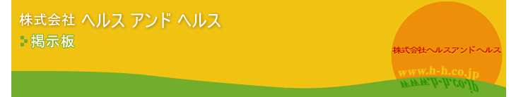 �w���X�A���h�w���X