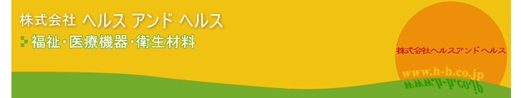 �w���X�A���h�w���X