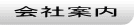 Јē